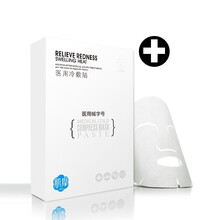肌摩（JIMO）面膜補水保濕，舒緩修復