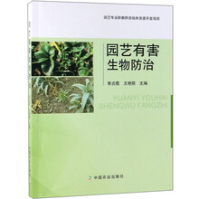 有害生物防治