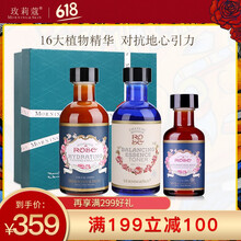 玫莉蔻精華水