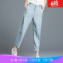 法孚（FARRFROO） 高腰 哈倫褲 女 九分褲 休閑褲