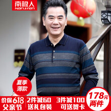 南極人（Nanjiren） 長袖 男士T恤 R04#1藍(lán)色【贈手提袋】 