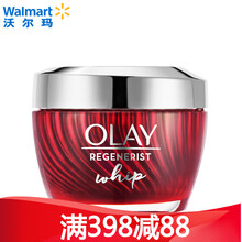 玉蘭油（OLAY)乳液/面霜補(bǔ)水