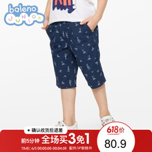 班尼路童裝短褲