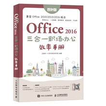 效率手冊