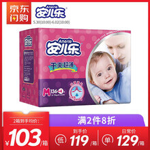安兒樂(lè)紙尿褲,安兒樂(lè)紙尿褲,怎么樣