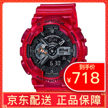 大表盤電子表