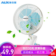 家用臺式風(fēng)夾扇