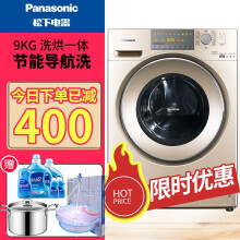 松下（Panasonic） 滚筒式  洗衣机 XQG90-EG93N