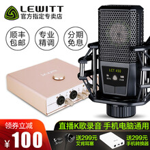 萊維特（LEWITT）  懸掛式 麥克風(fēng) 萊維特450+艾肯Uports4套裝