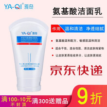 雅奇（YAQI）潔面霜/膏 100