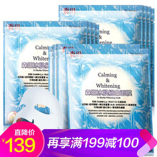 細(xì)白面膜