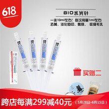BIOSKIN