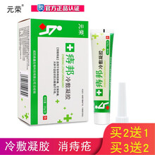 元榮乳液/面霜舒緩鎮(zhèn)靜，抗皺，抗氧化，淡斑