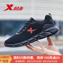 特步（XTEP）跑步鞋黑紅 9867 