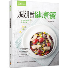 減脂