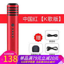 手機變ktv話筒