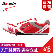 多威（Do-win）跑步鞋P2106紅色 35