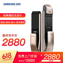 SAMSUNG指纹锁