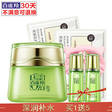 百雀羚特潤(rùn)保濕霜