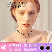 勞拉圖（LAOLATU）項(xiàng)鏈21cm(含)-50cm(含)
