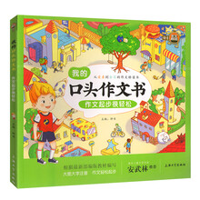 口頭作文書(shū)