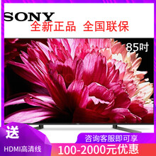 索尼電視85寸