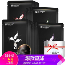 水光面膜禮盒