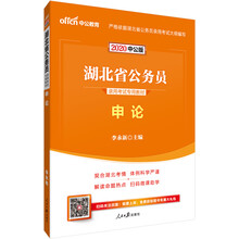 中公教育公務(wù)員