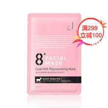 facialmask面膜