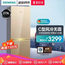 西門(mén)子（SIEMENS） KG29NV233C  冰箱
