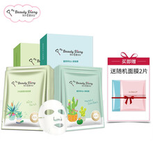 我的美麗日記（MY BEAUTY DIARY）面膜控油平衡，舒緩修復(fù)，提亮膚色