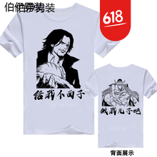 洛必達(dá) 短袖 男士T恤 4 面子+兒子白色 