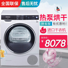 西門子烘干機(jī)