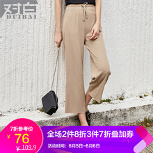 性感喇叭褲，讓你告別微胖界