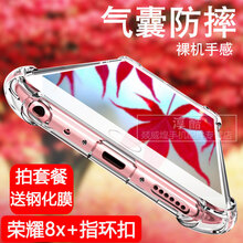 淳酷 榮耀8x 手機殼/保護套