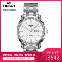 瑞士機械腕表，展現(xiàn)優(yōu)雅氣質(zhì)范