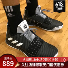 阿迪達(dá)斯（Adidas）籃球鞋G54766 哈登3代 