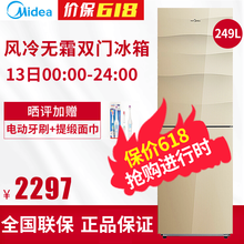 美的（Midea） BCD-249WGM  冰箱