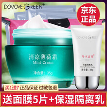 冬木古雨（DameGreen）乳液/面霜滋潤，保濕，補水
