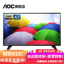 AOC T4012M 39-45英寸，40英寸 LED電視