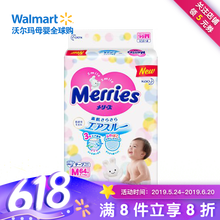 中號,中號,怎么樣,花王,花王,紙尿褲,紙尿褲