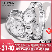 西鐵城手表nh7520