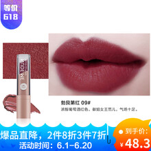 凱婷口紅