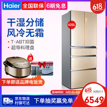 426升冰箱
