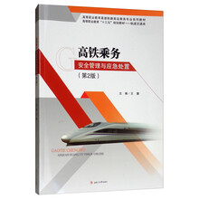 應(yīng)急處置