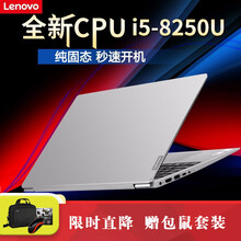 聯(lián)想小新airpro