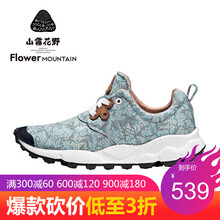 舒適透氣運動鞋，讓你更有范