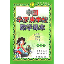 中國教育