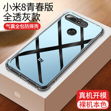 小米,怎么樣,小米,透明,透明
