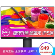 戴爾（DELL） P2217H P2219H 21.5英寸 顯示器
